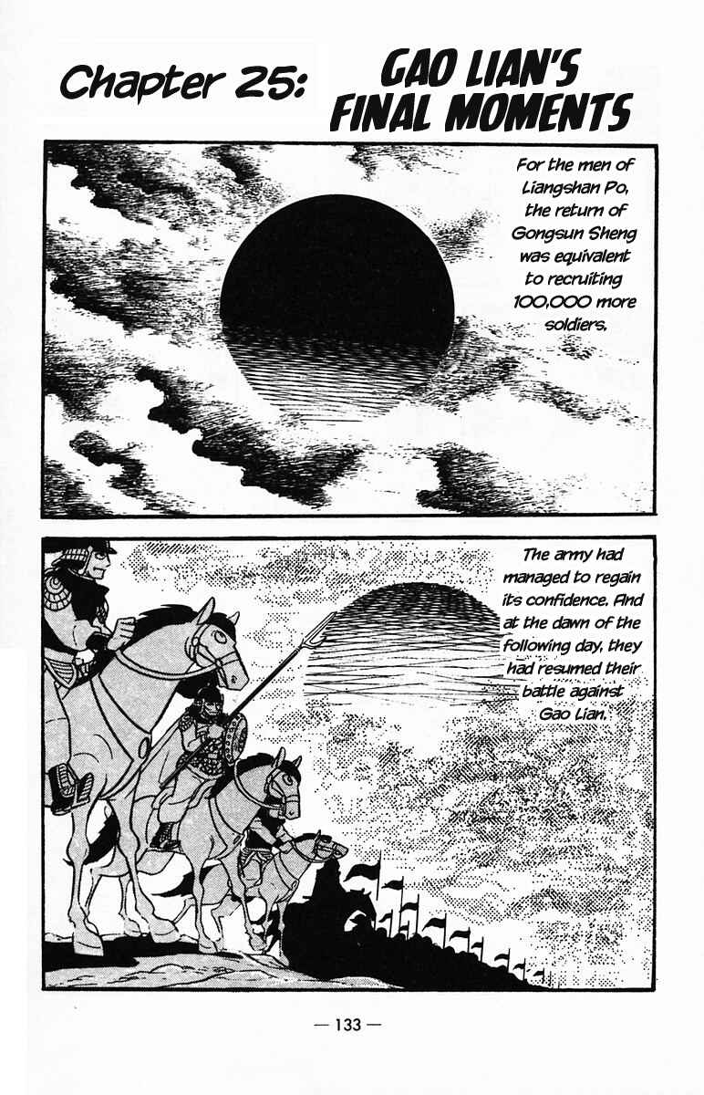 Page 1 Chapter 25 Suikoden