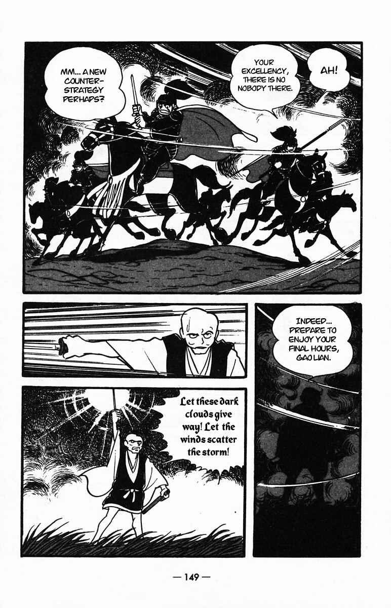 Page 17 Chapter 25 Suikoden