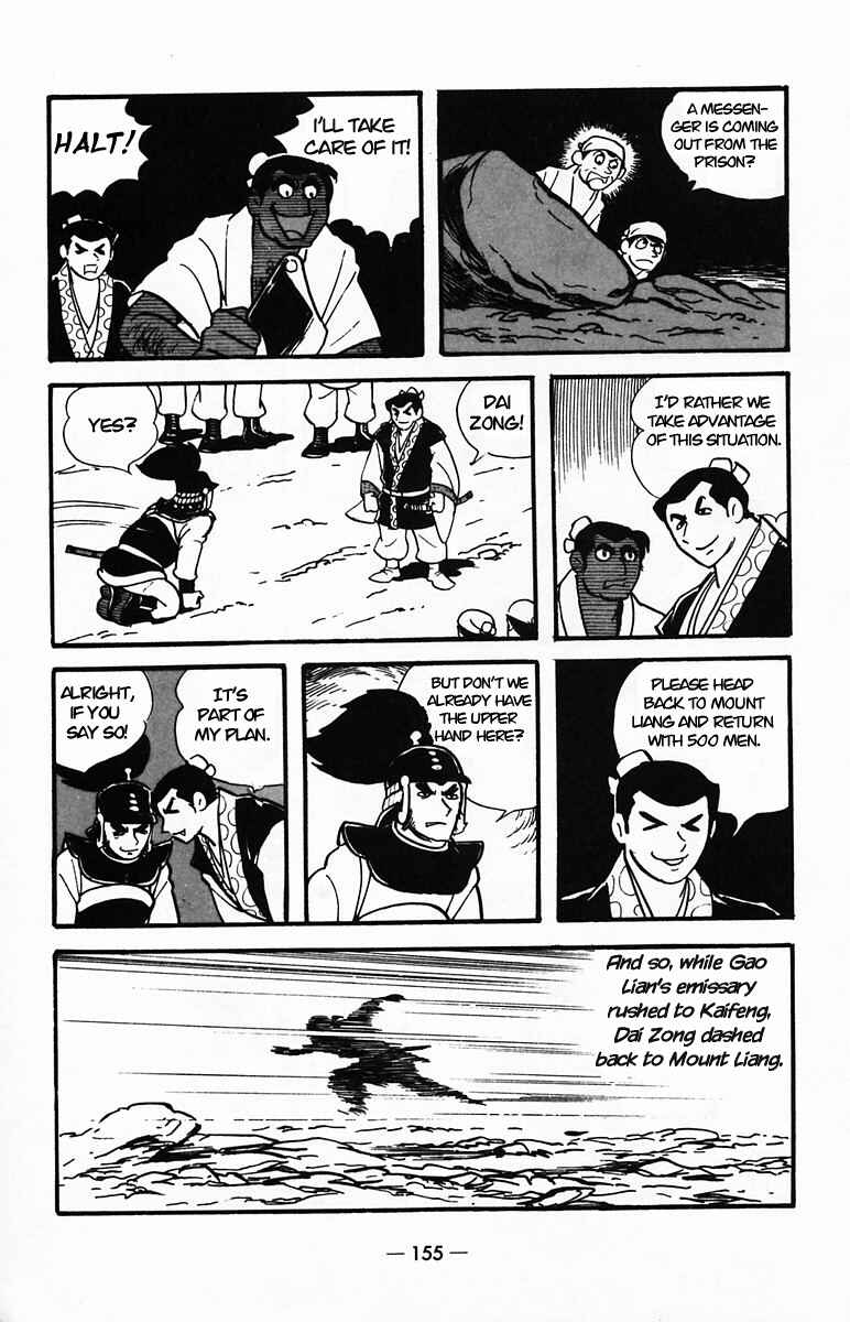 Page 23 Chapter 25 Suikoden
