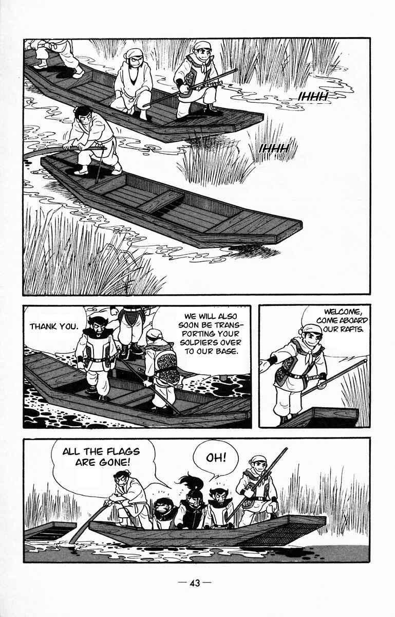 Page 12 Chapter 12 Suikoden