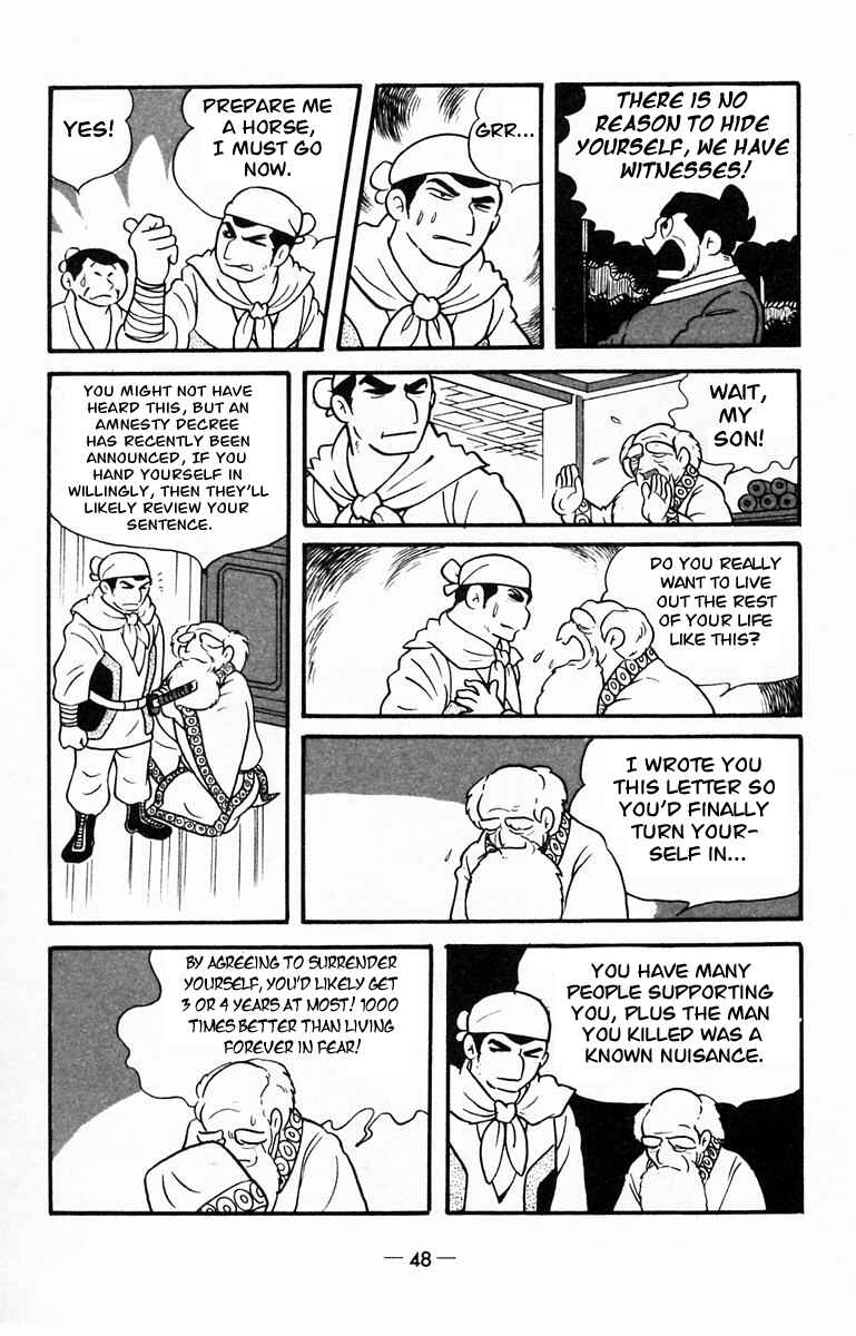Page 17 Chapter 12 Suikoden