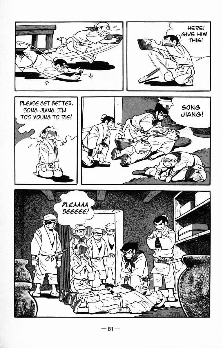 Page 50 Chapter 12 Suikoden