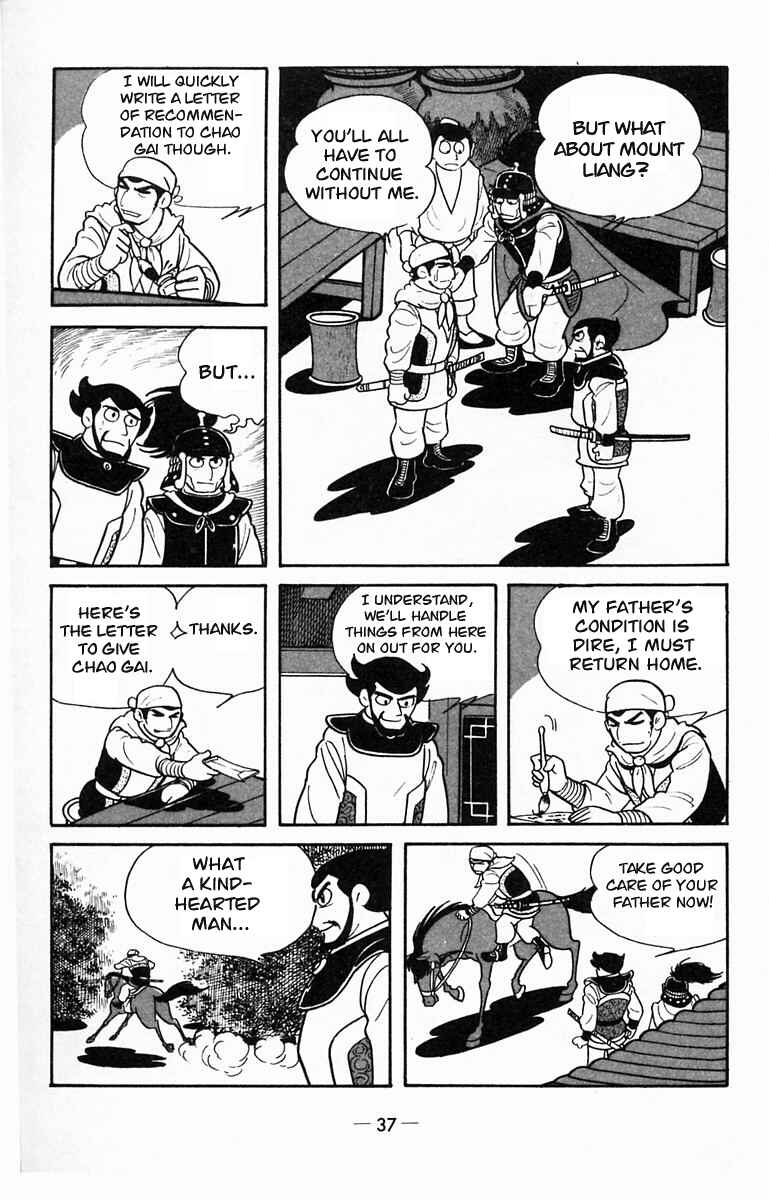 Page 6 Chapter 12 Suikoden