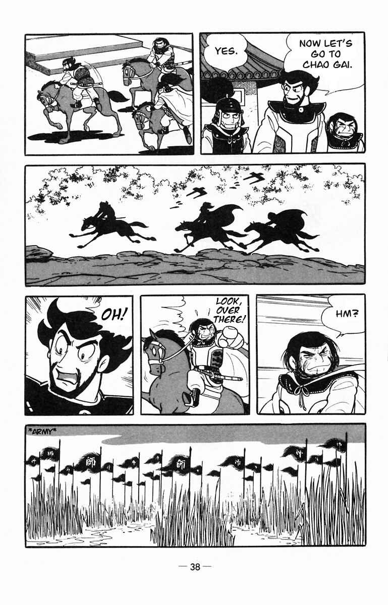 Page 7 Chapter 12 Suikoden