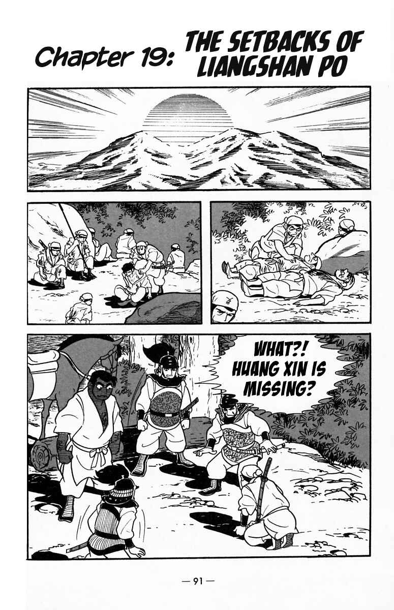 Page 1 Chapter 19 Suikoden