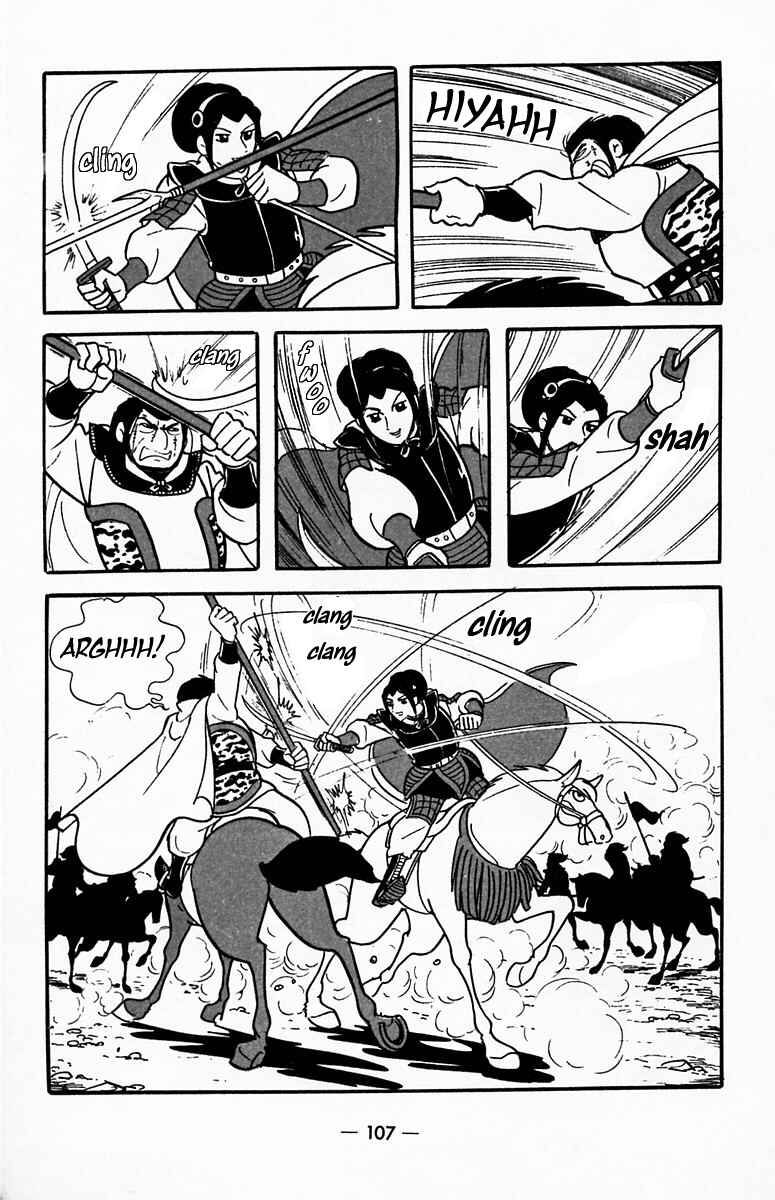 Page 17 Chapter 19 Suikoden