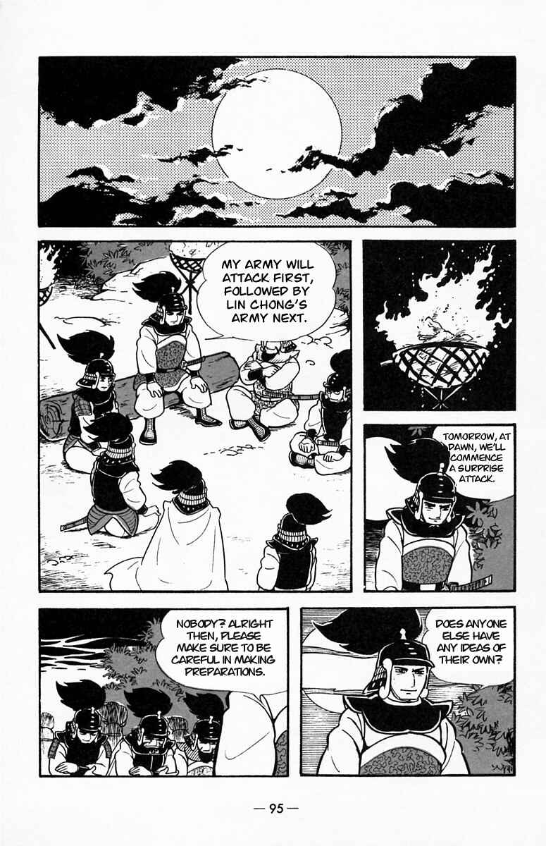 Page 5 Chapter 19 Suikoden