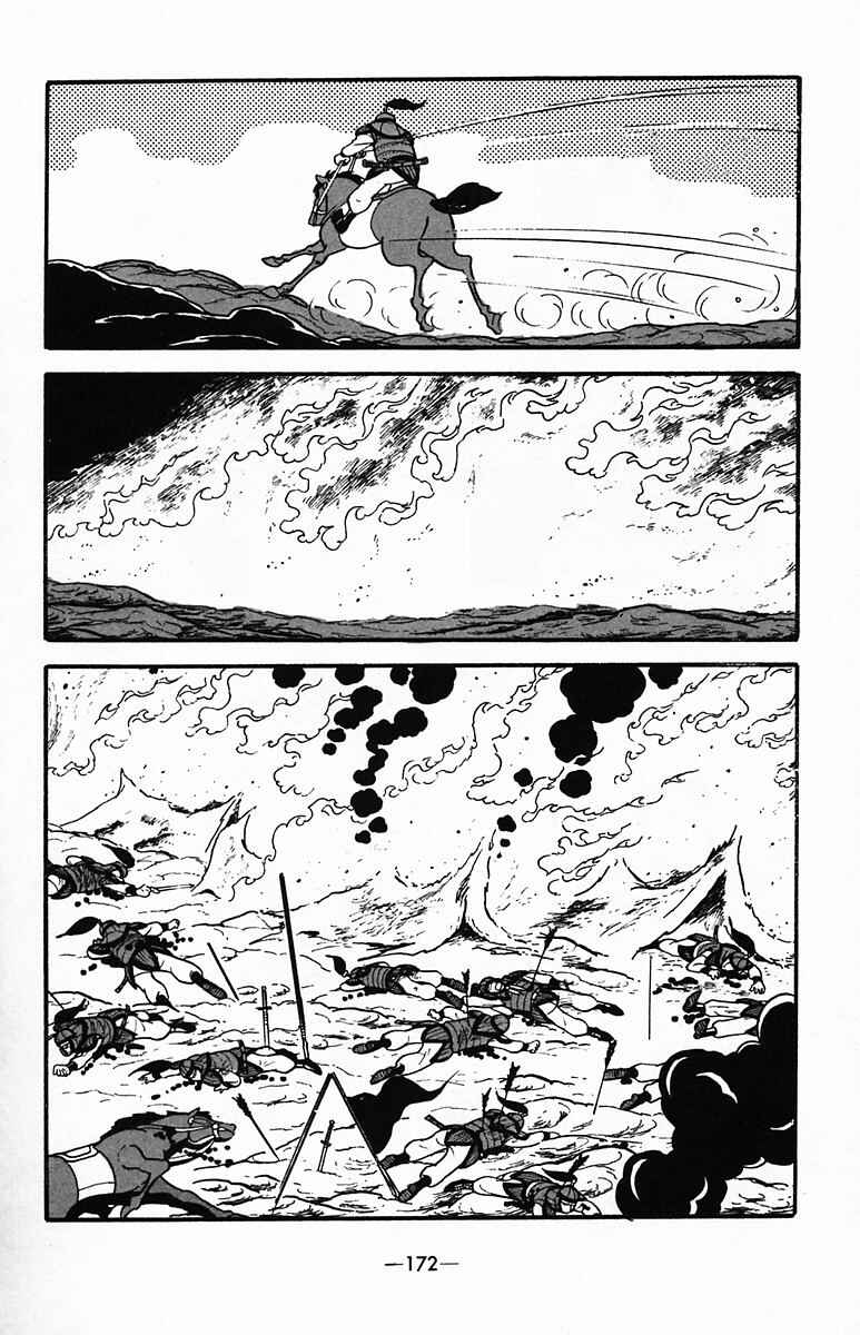 Page 18 Chapter 35 Suikoden
