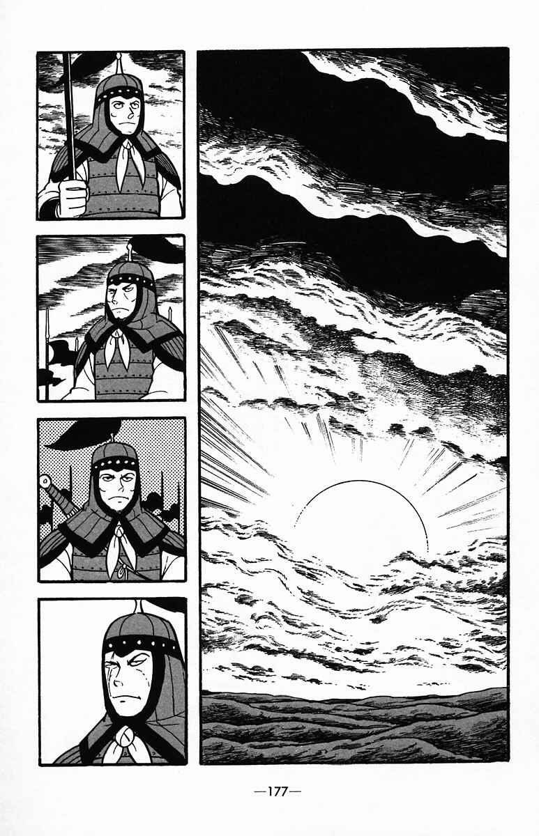 Page 23 Chapter 35 Suikoden