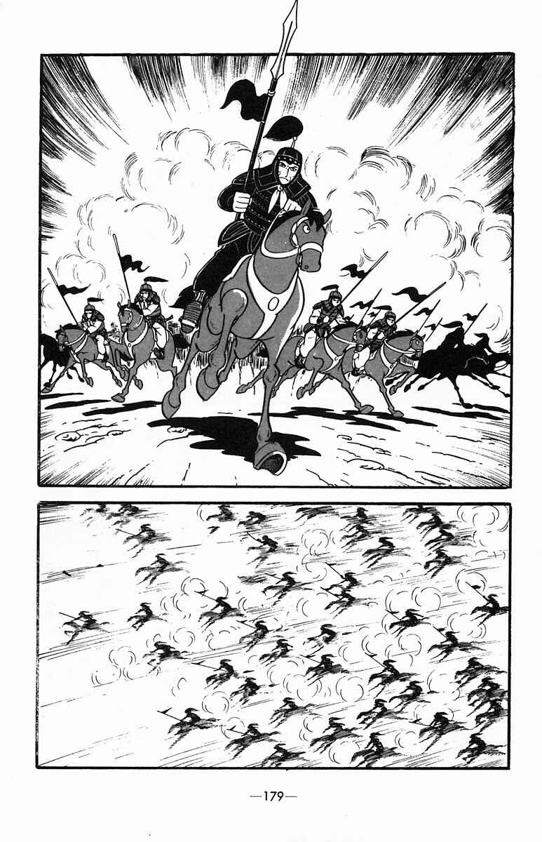 Page 25 Chapter 35 Suikoden