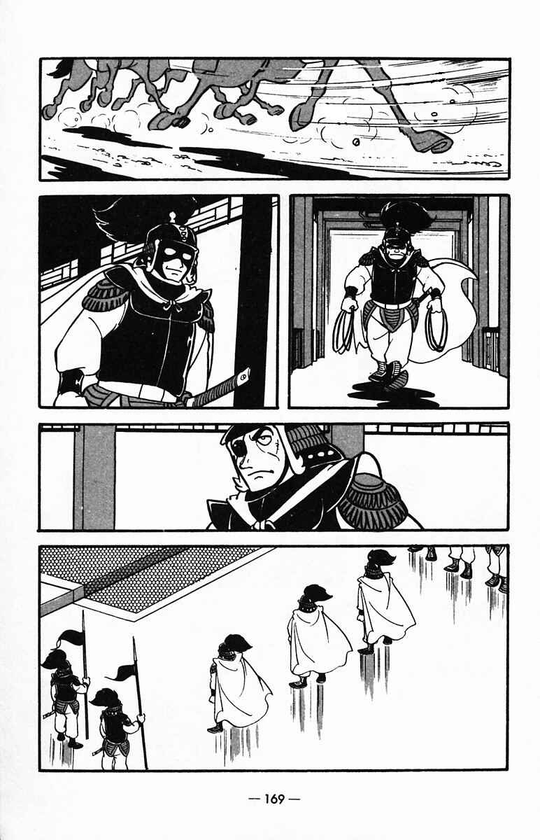 Page 6 Chapter 26 Suikoden