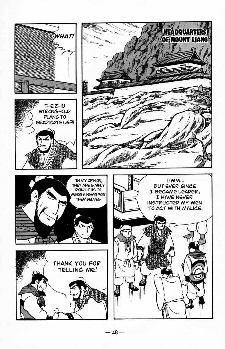 Page 17 Chapter 18 Suikoden
