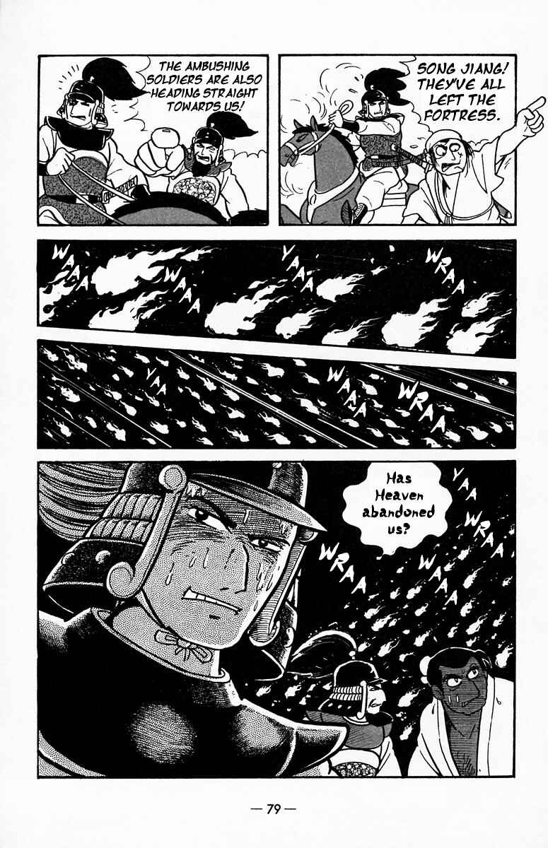 Page 47 Chapter 18 Suikoden