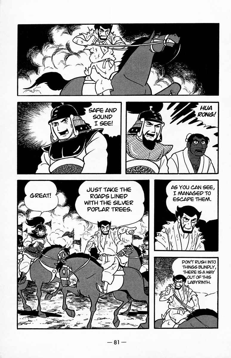 Page 49 Chapter 18 Suikoden