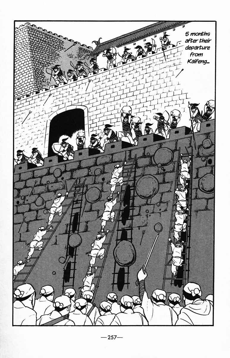 Page 14 Chapter 37 Suikoden