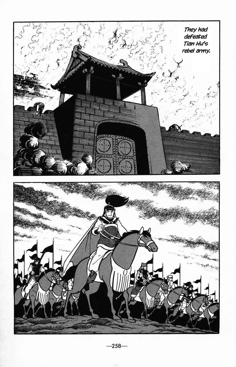 Page 15 Chapter 37 Suikoden