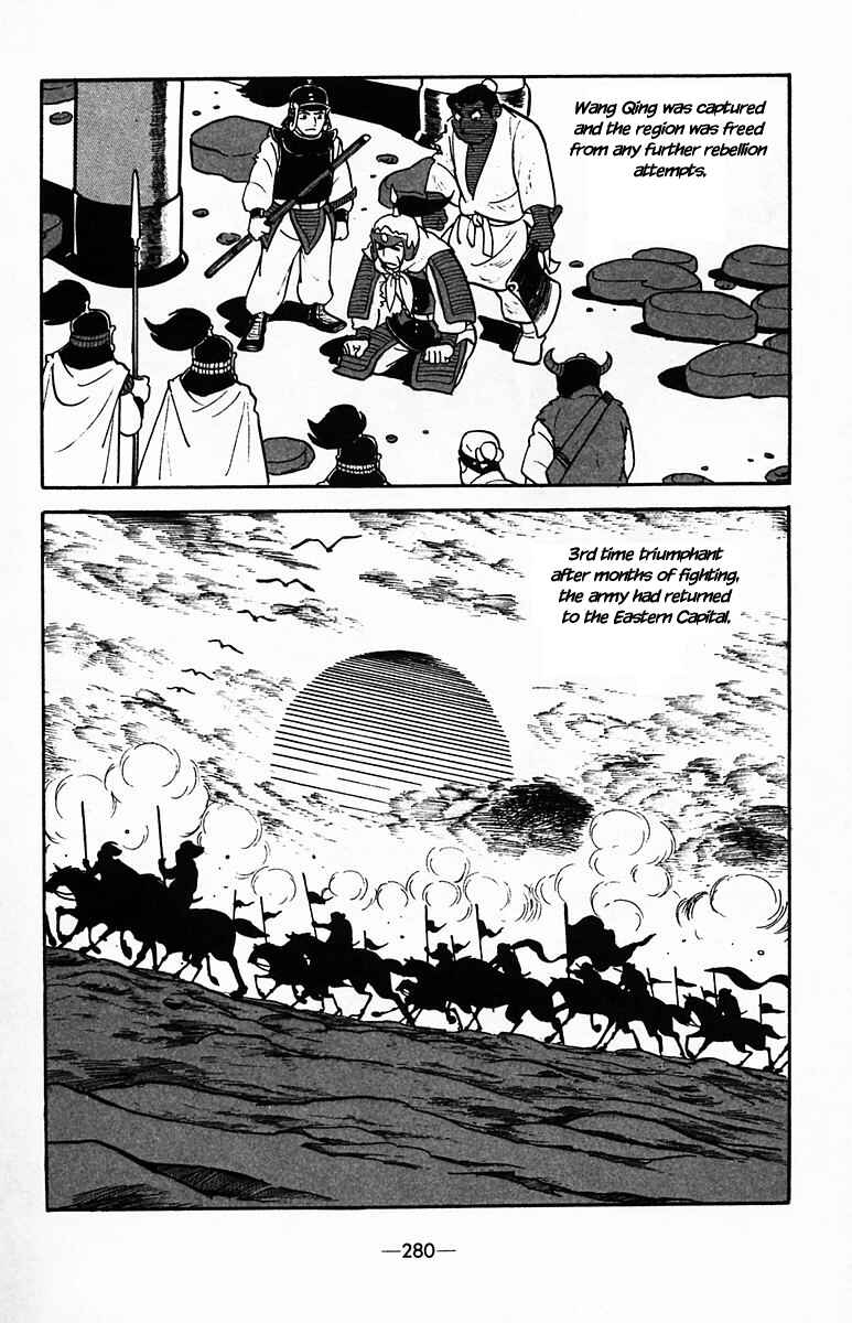 Page 37 Chapter 37 Suikoden