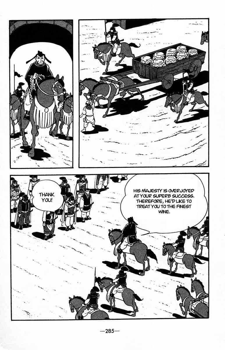 Page 42 Chapter 37 Suikoden