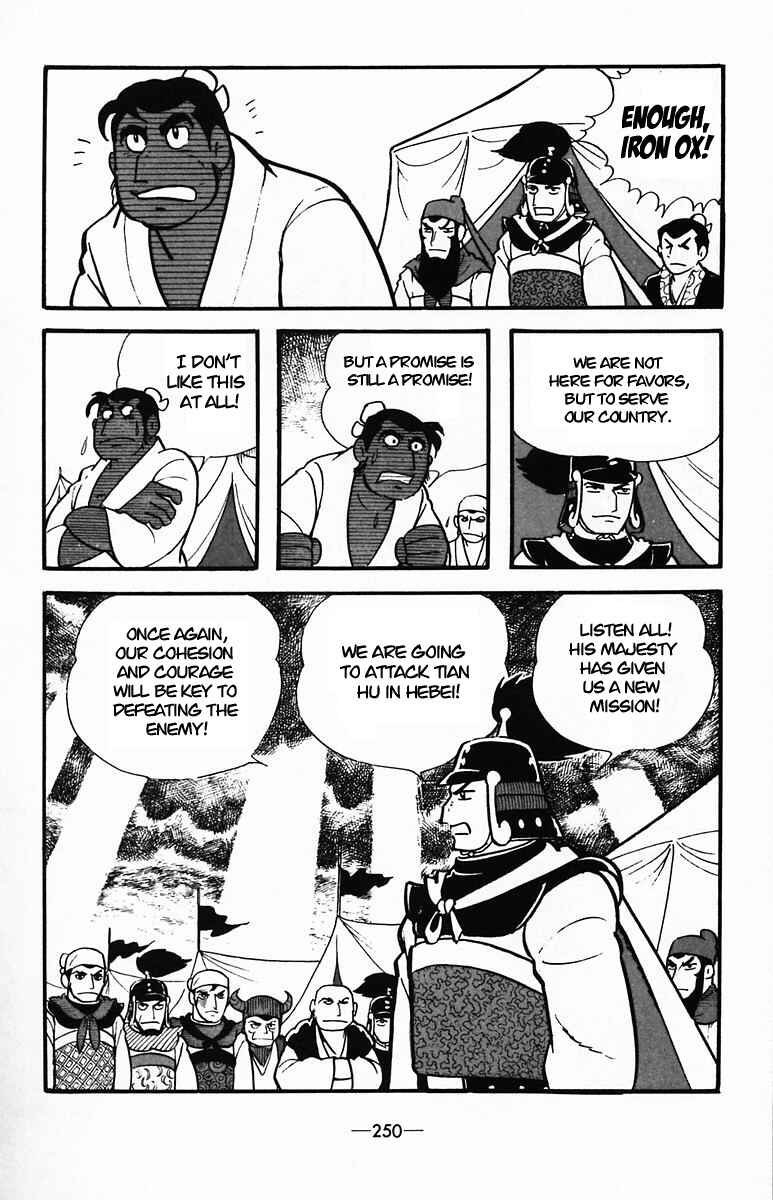 Page 7 Chapter 37 Suikoden