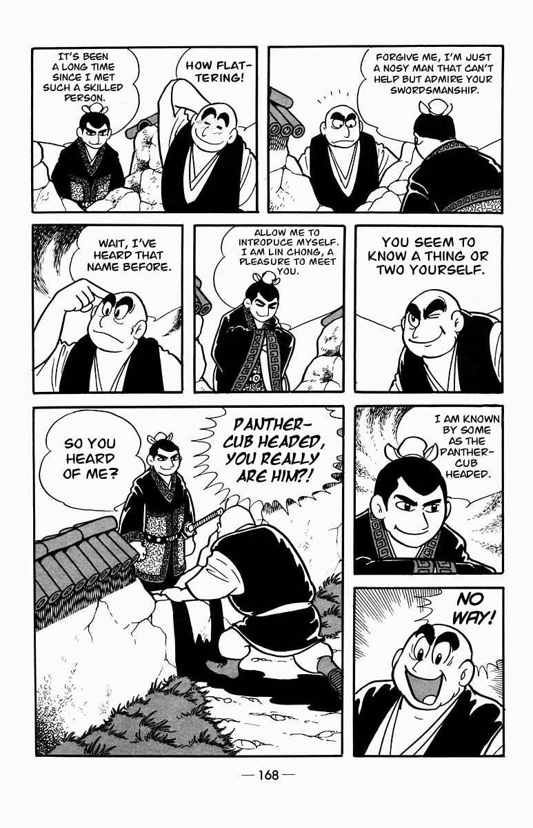 Page 16 Chapter 3 Suikoden