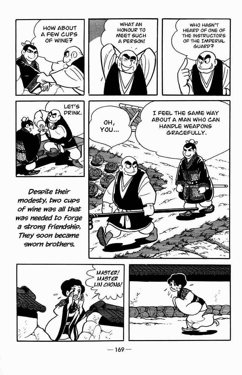 Page 17 Chapter 3 Suikoden