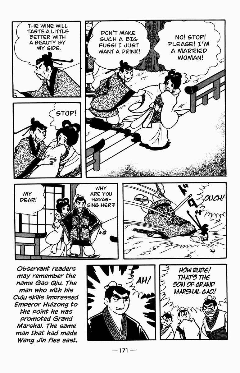 Page 19 Chapter 3 Suikoden