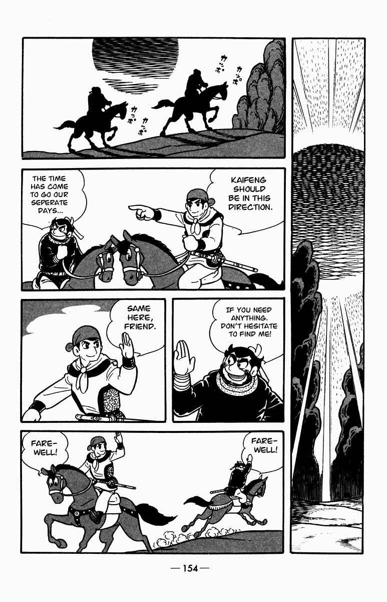 Page 2 Chapter 3 Suikoden