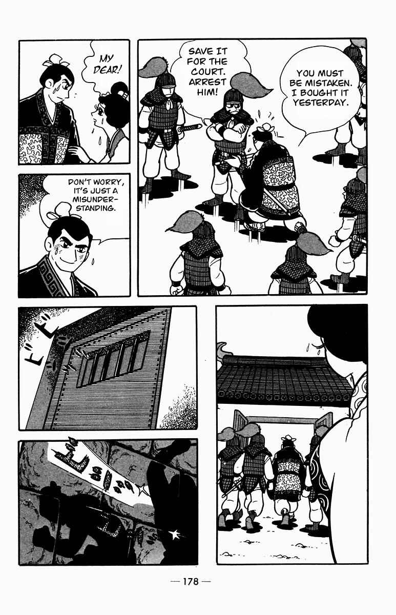 Page 26 Chapter 3 Suikoden