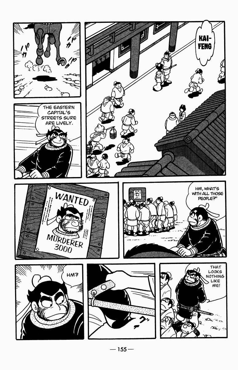 Page 3 Chapter 3 Suikoden
