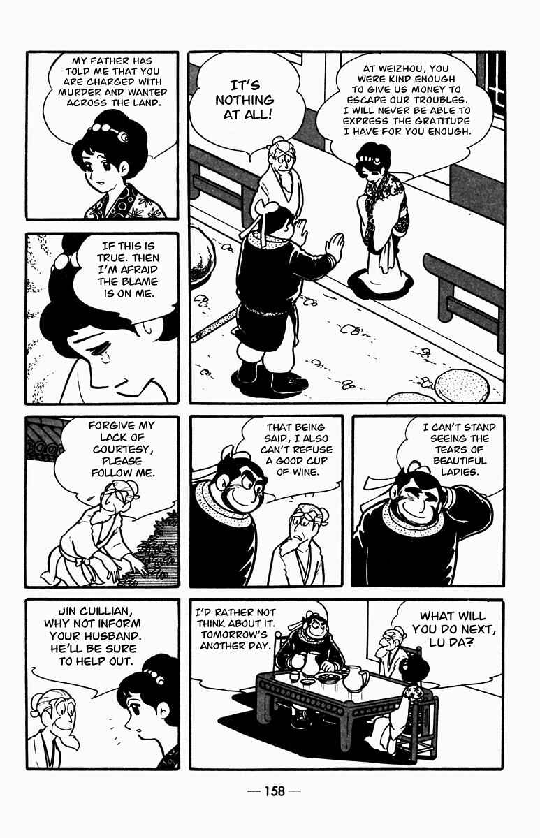 Page 6 Chapter 3 Suikoden