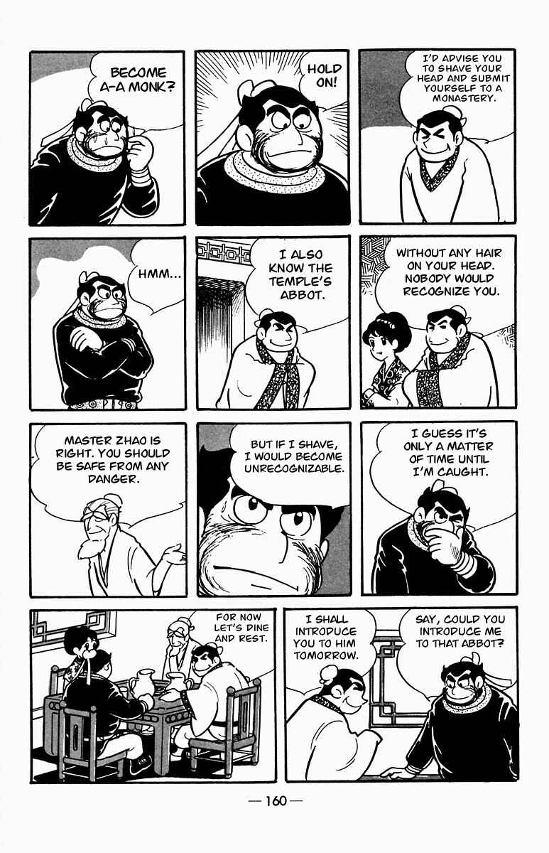 Page 8 Chapter 3 Suikoden
