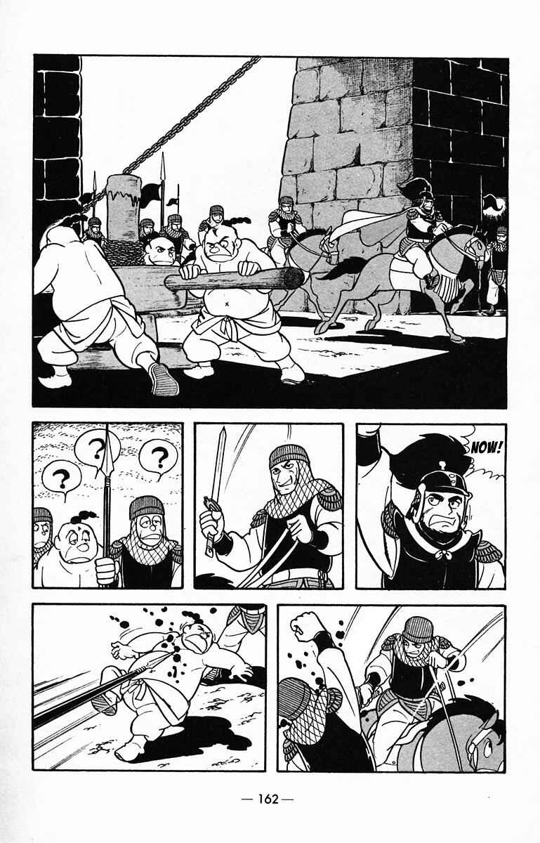 Page 25 Chapter 30 Suikoden