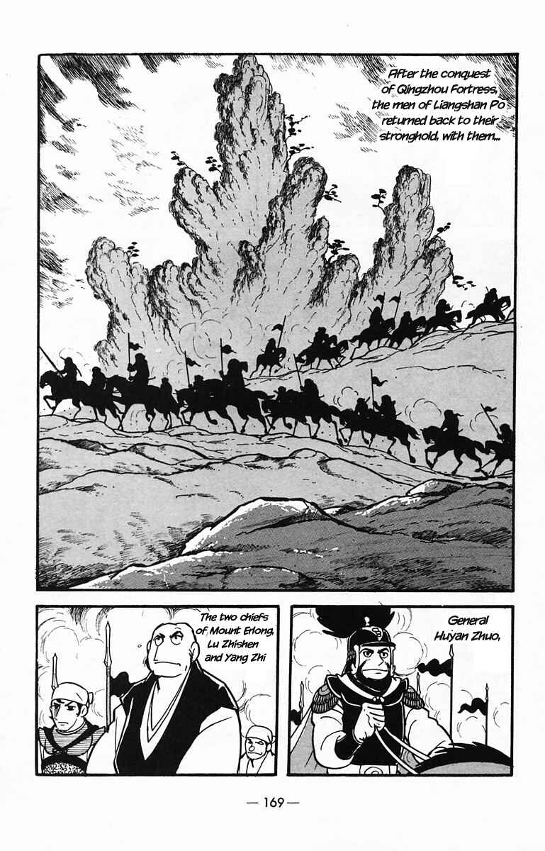 Page 32 Chapter 30 Suikoden