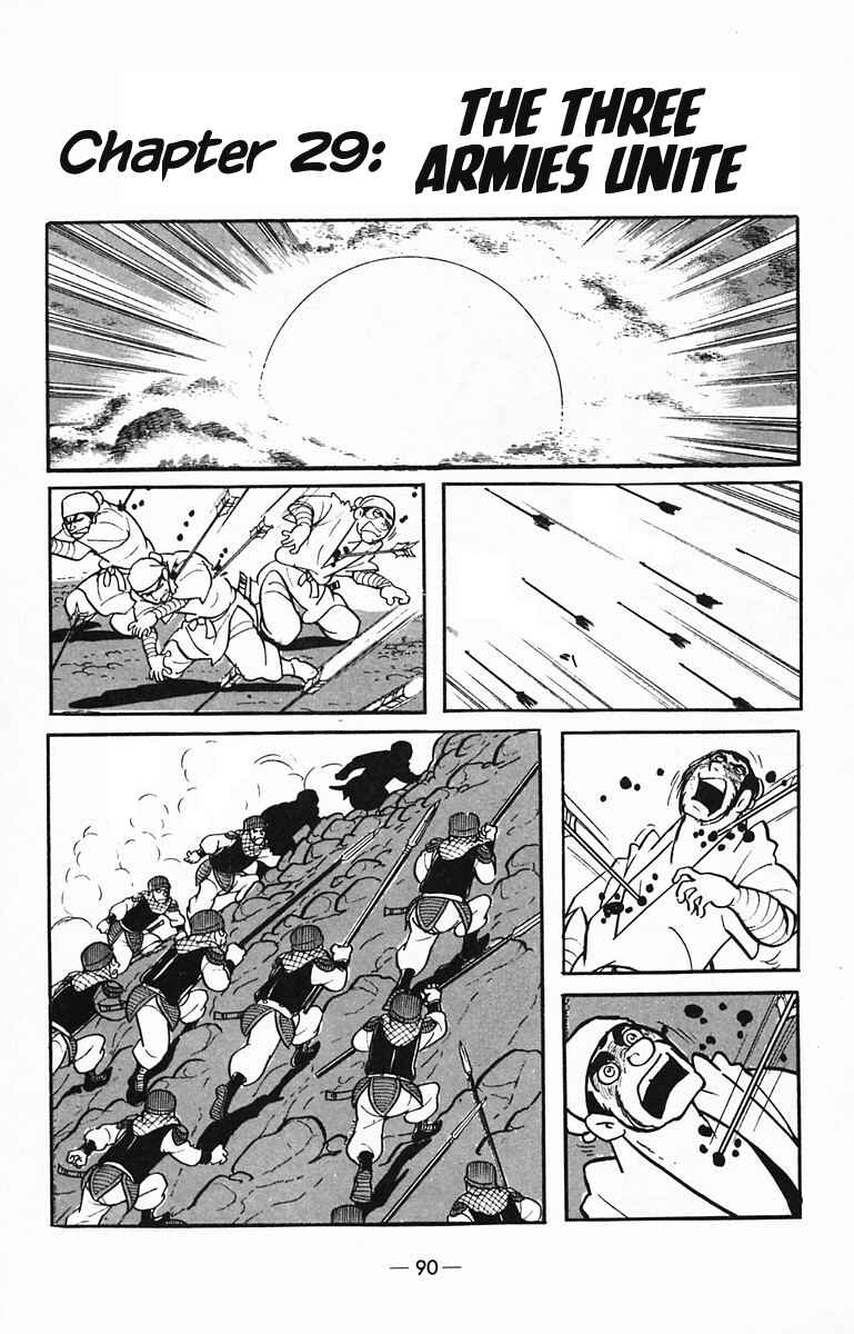 Page 1 Chapter 29 Suikoden
