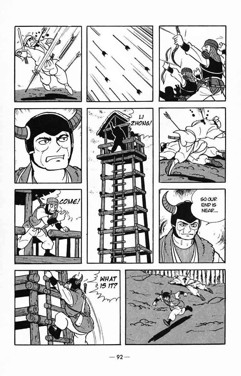 Page 3 Chapter 29 Suikoden
