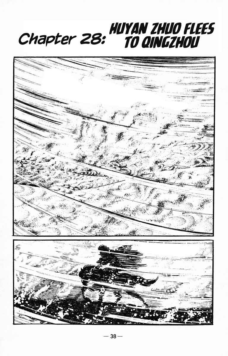Page 1 Chapter 28 Suikoden