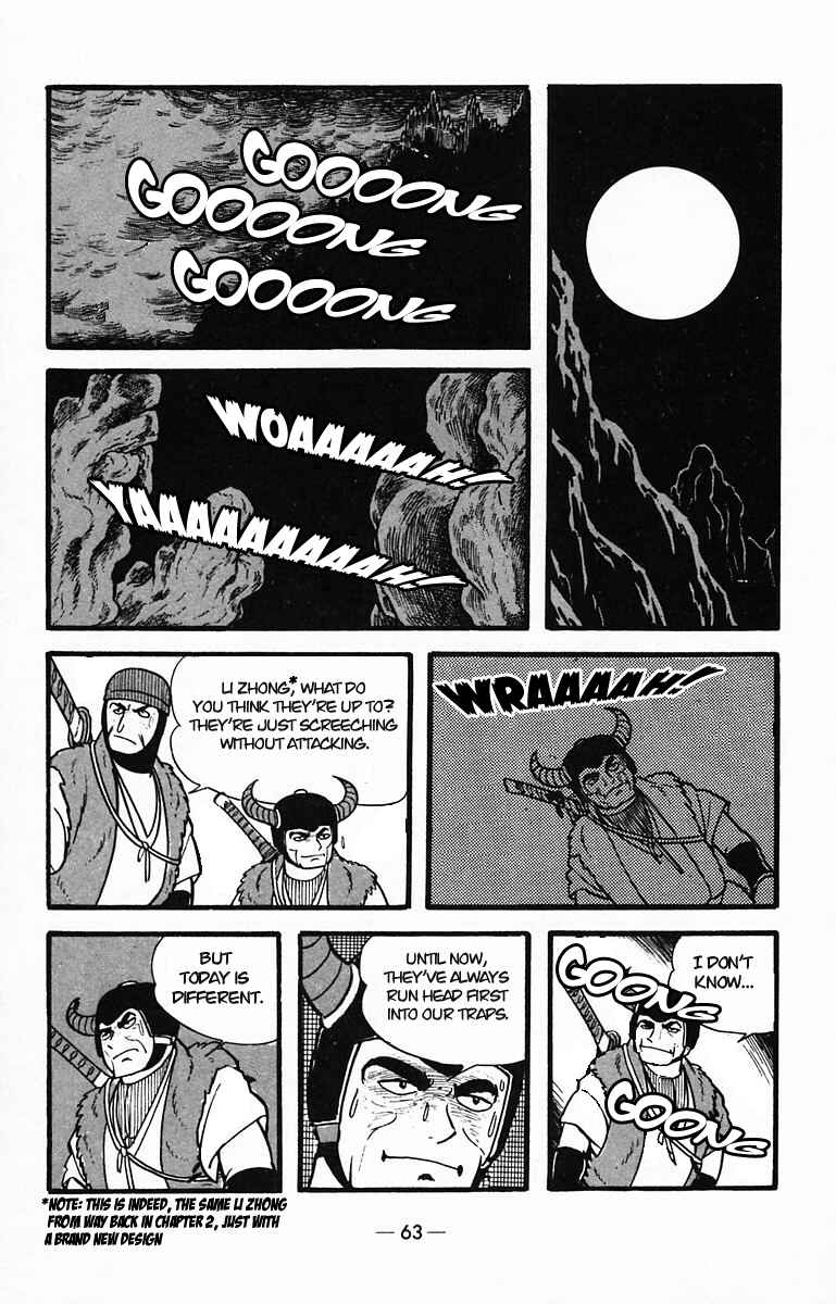 Page 26 Chapter 28 Suikoden