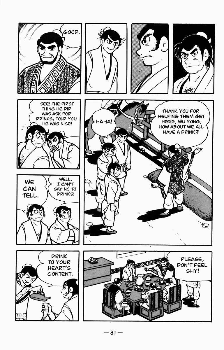 Page 21 Chapter 7 Suikoden
