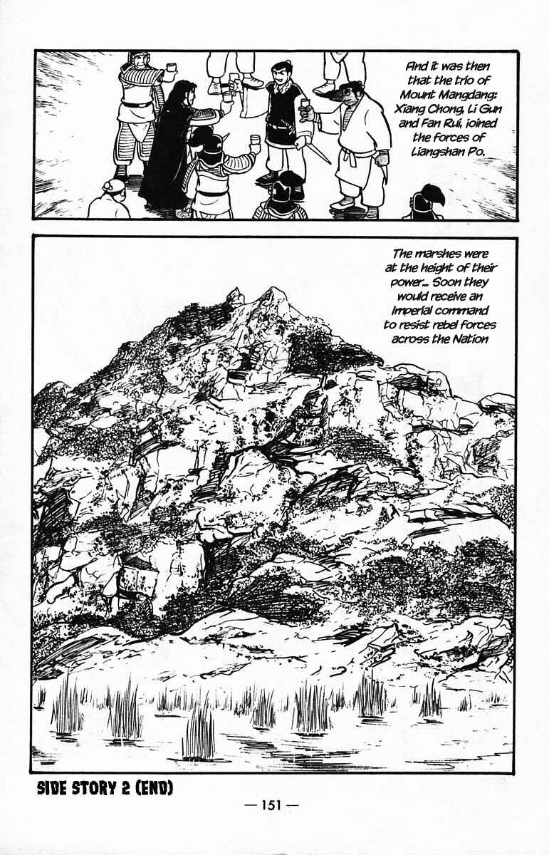 Page 65 Chapter 39 Suikoden