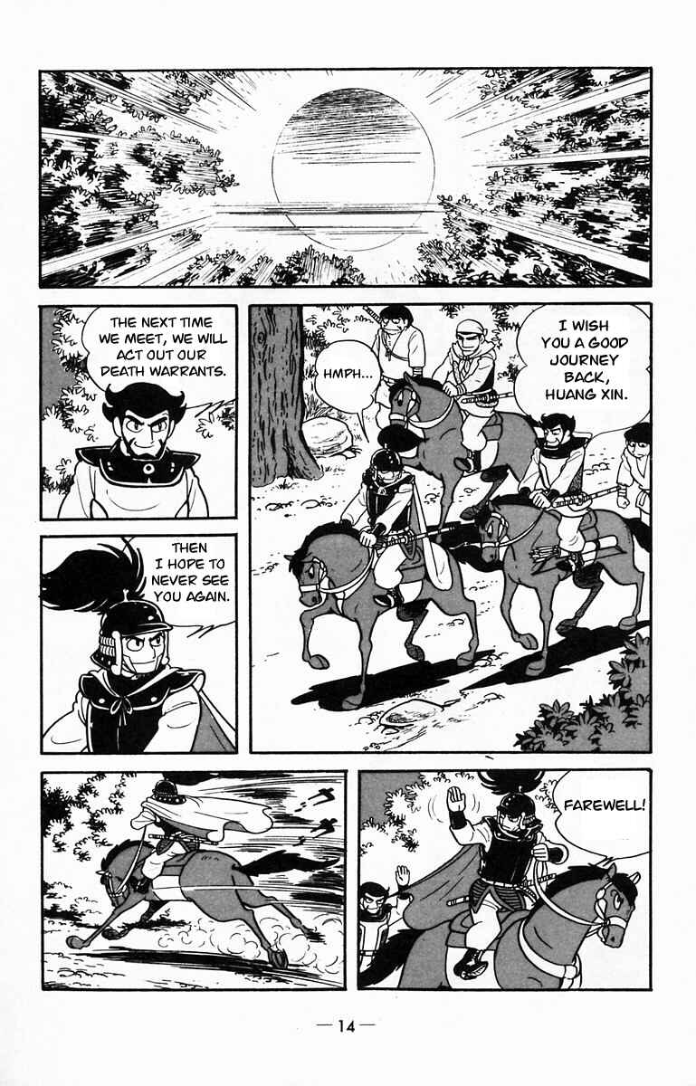 Page 13 Chapter 11 Suikoden