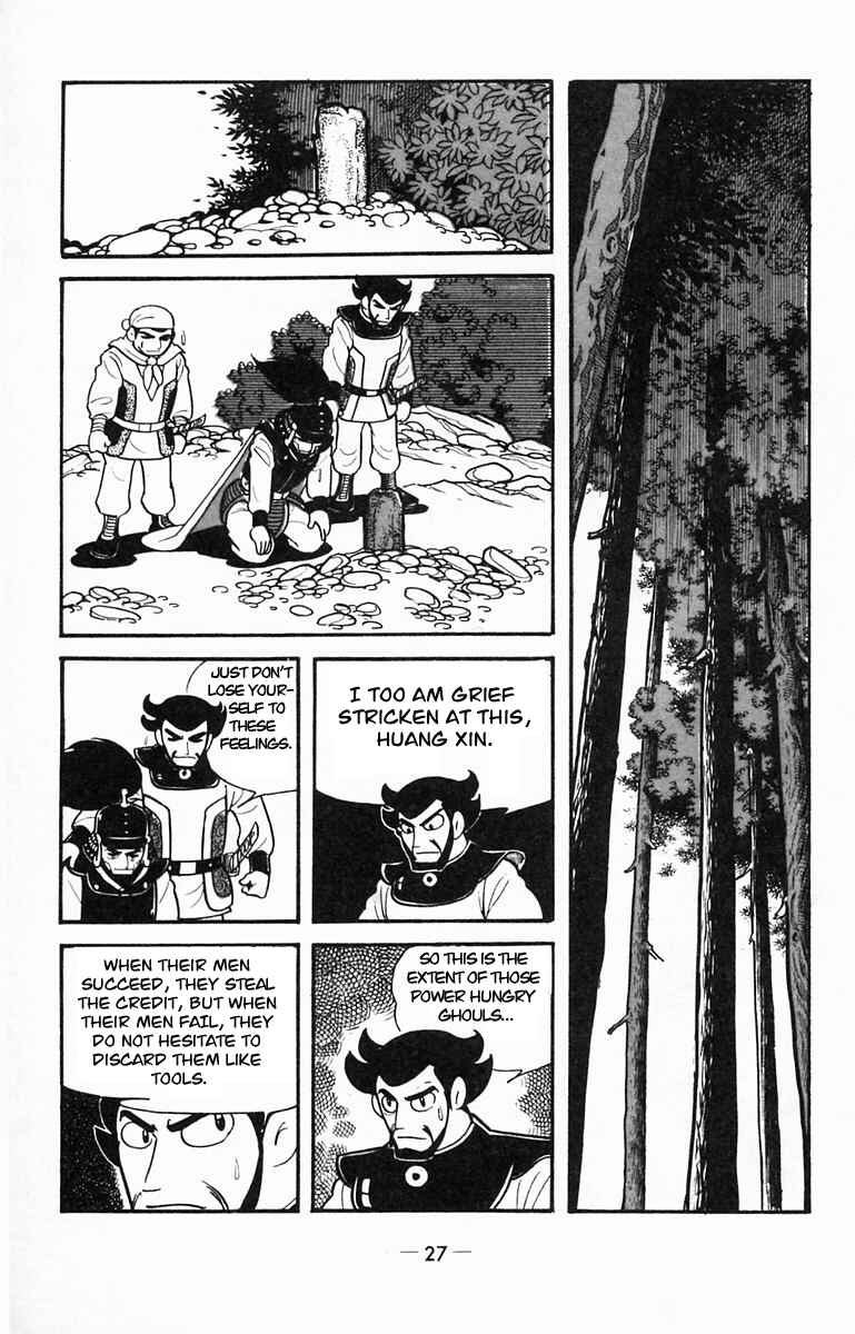 Page 26 Chapter 11 Suikoden