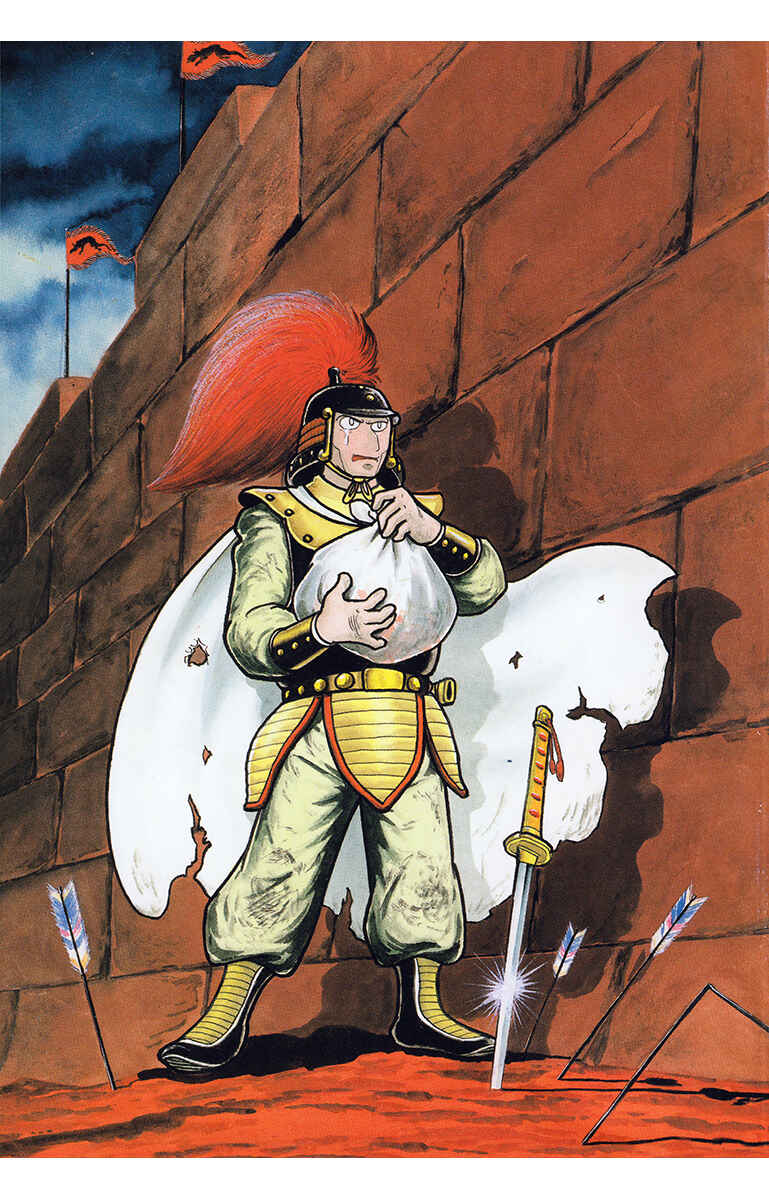 Page 31 Chapter 11 Suikoden