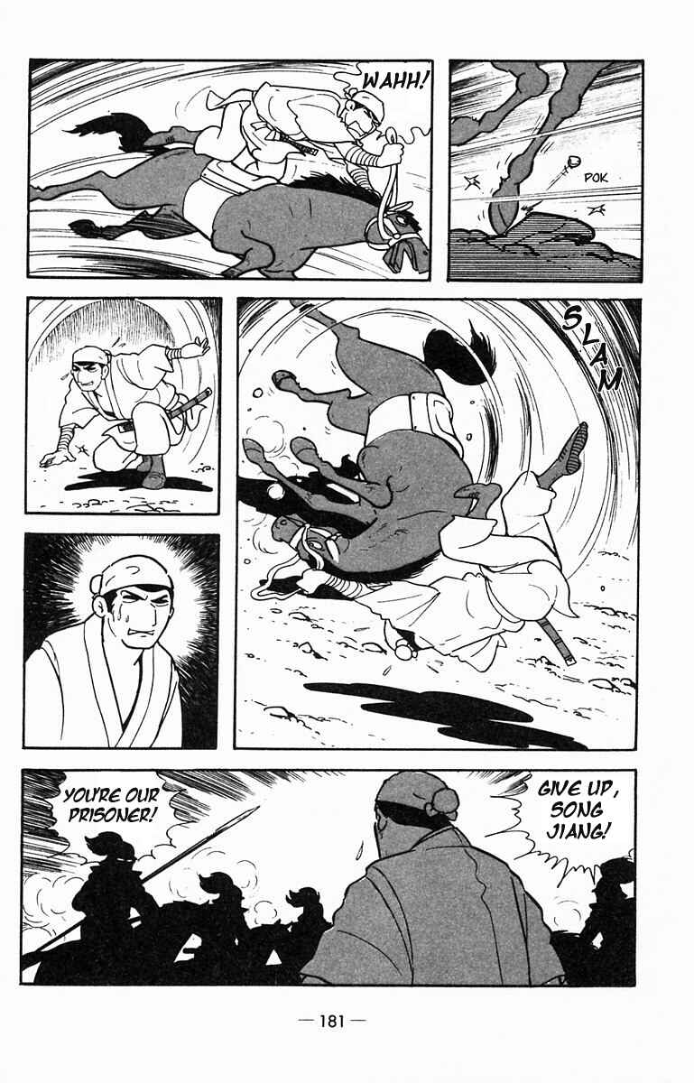 Page 12 Chapter 15 Suikoden