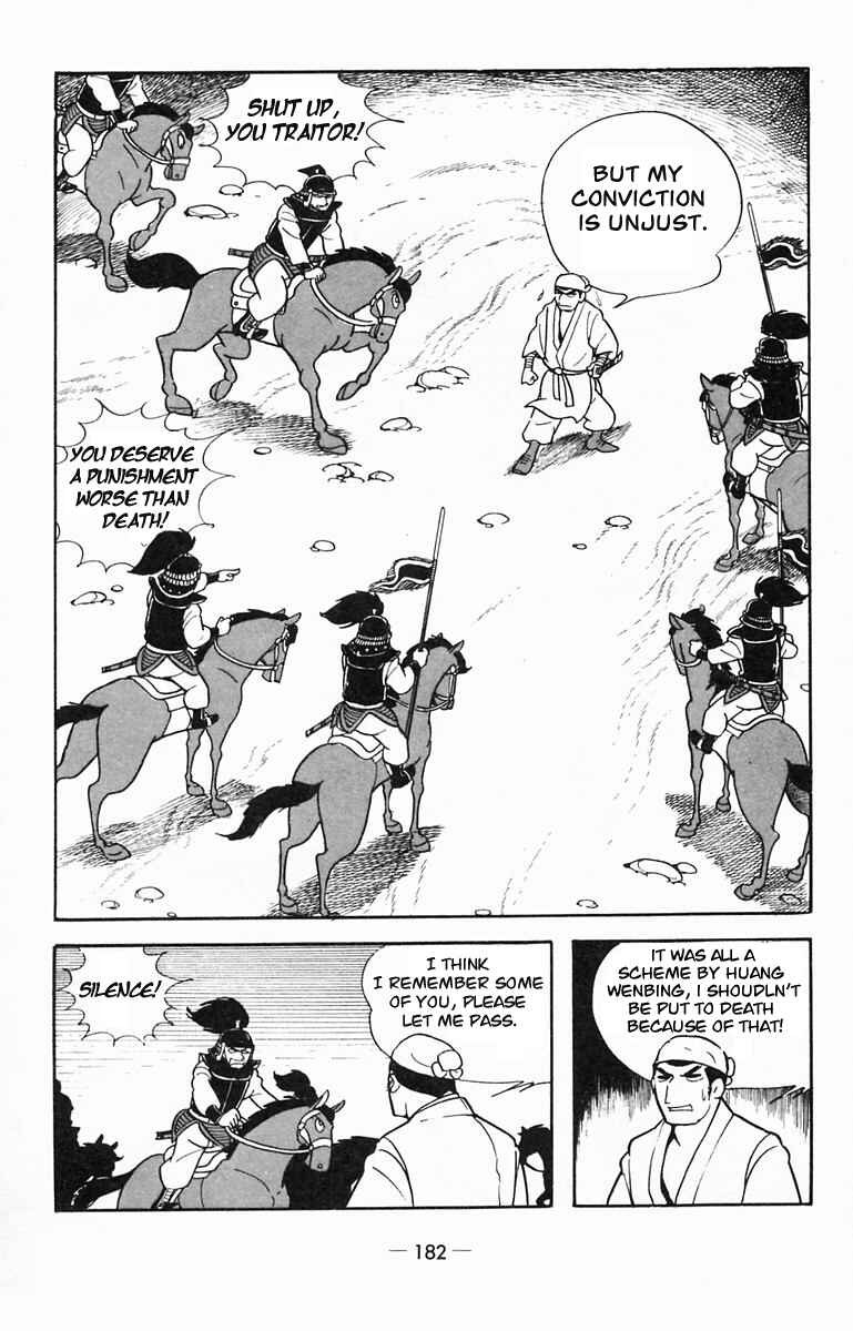 Page 13 Chapter 15 Suikoden