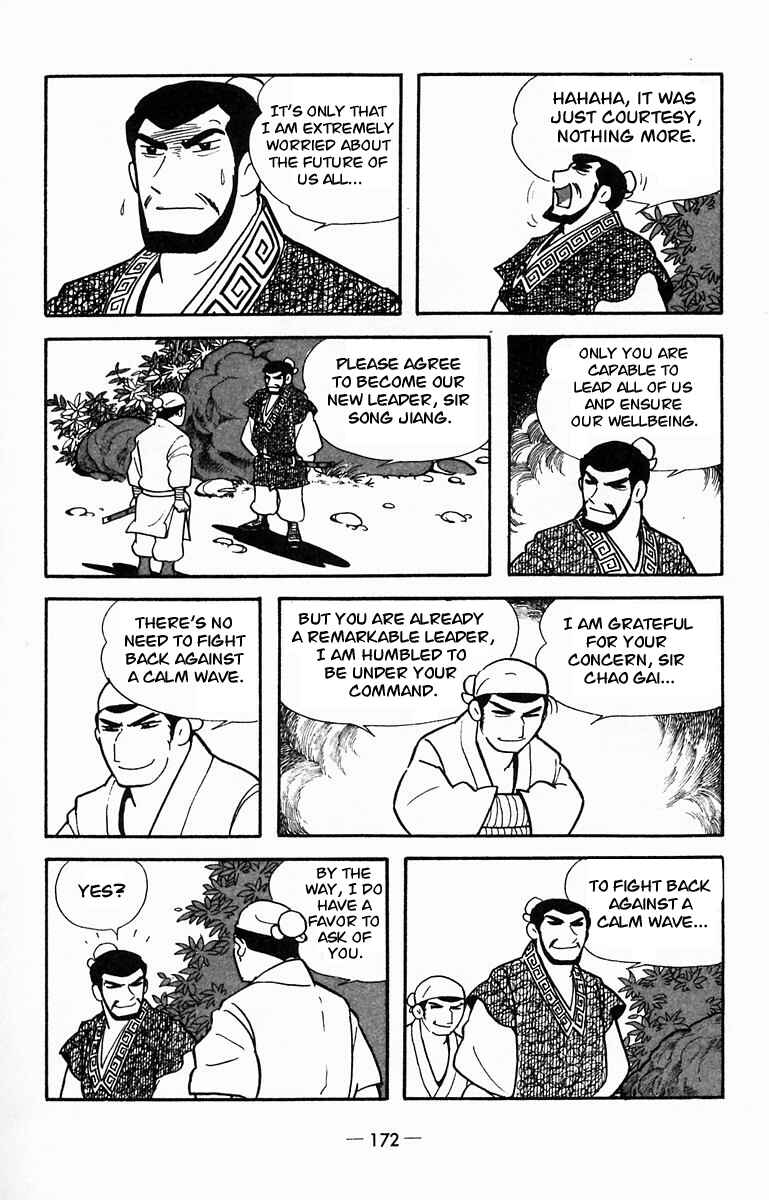 Page 3 Chapter 15 Suikoden