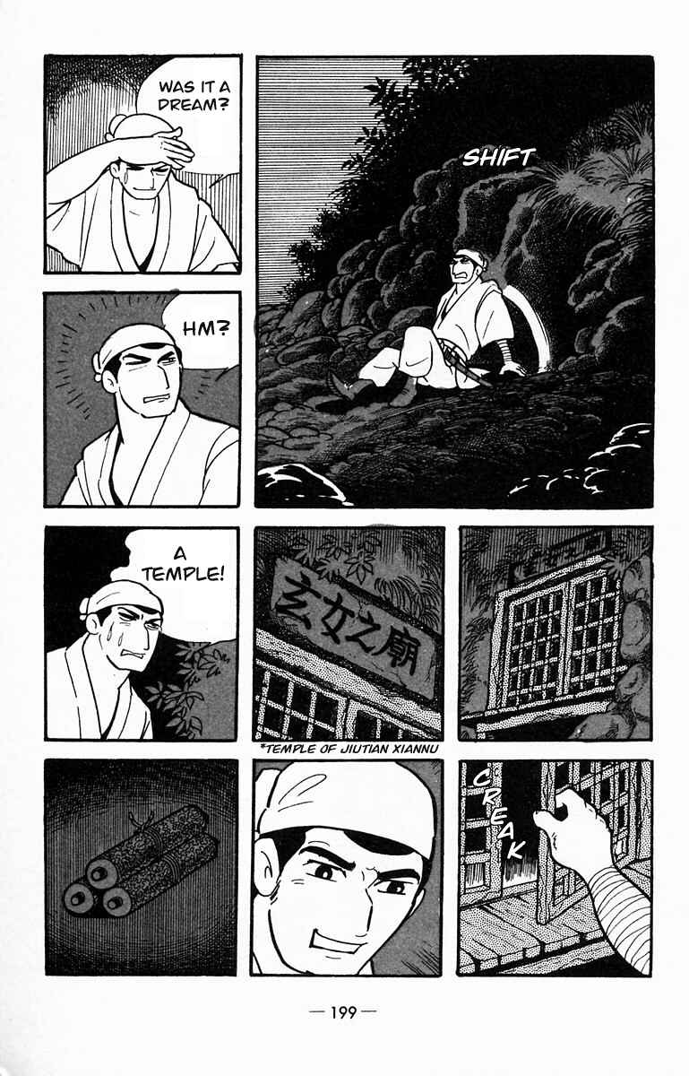 Page 30 Chapter 15 Suikoden