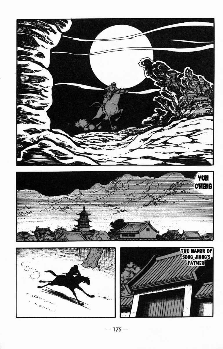 Page 6 Chapter 15 Suikoden