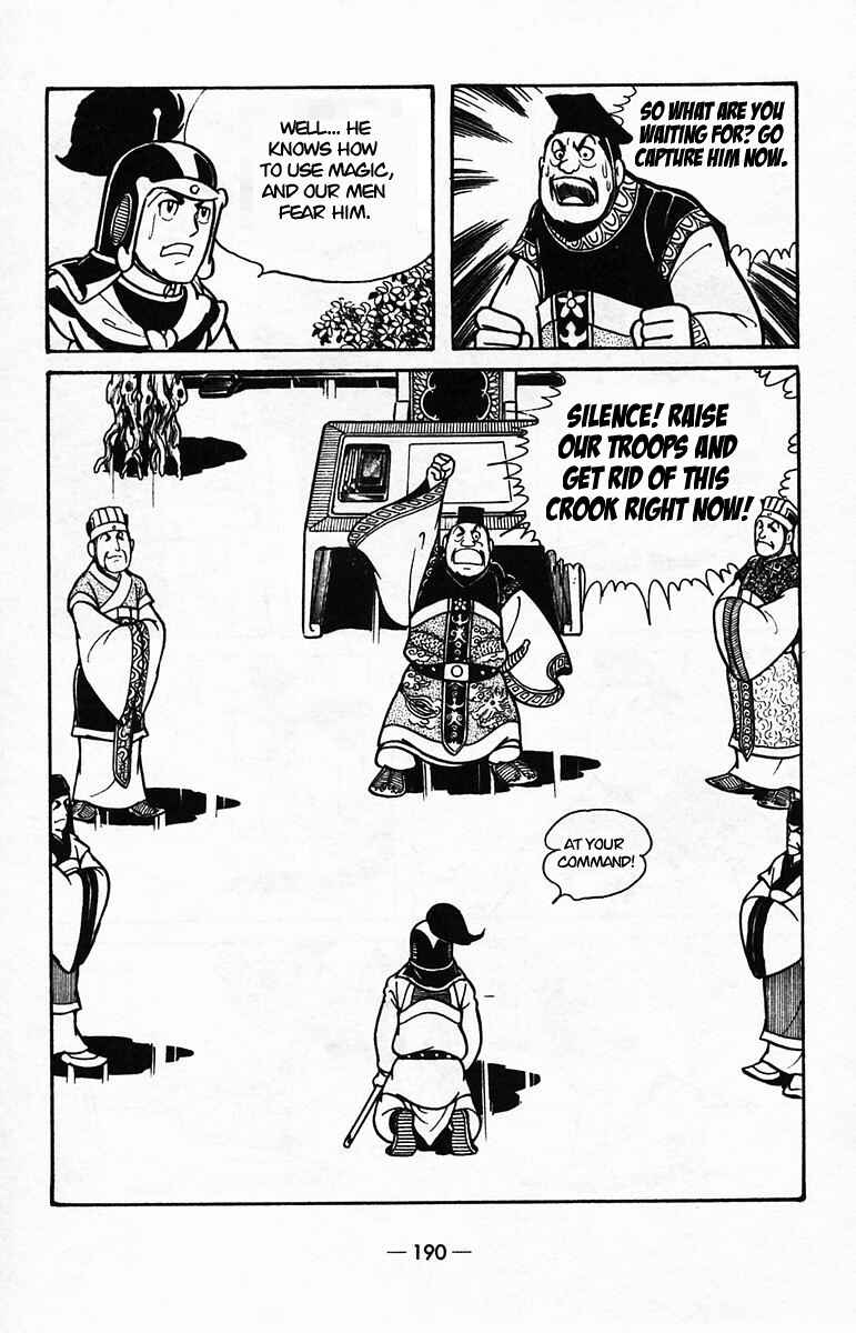 Page 39 Chapter 40 Suikoden