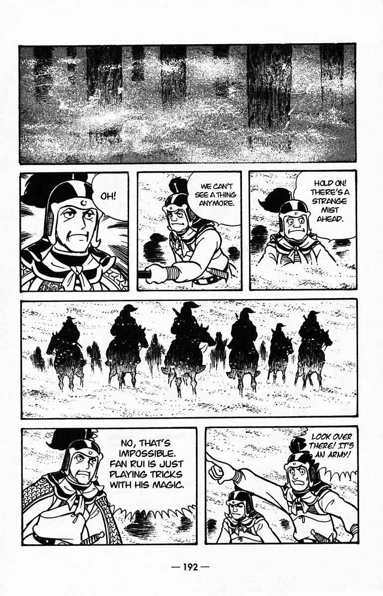 Page 41 Chapter 40 Suikoden
