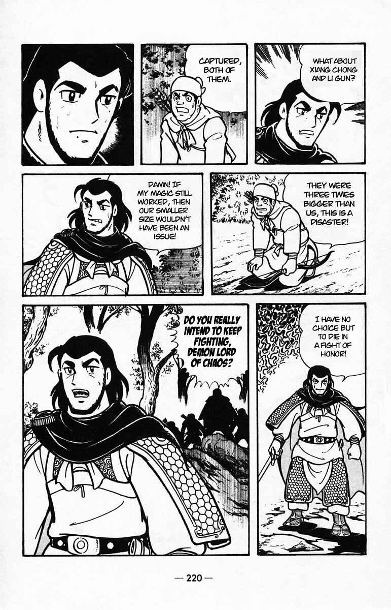 Page 69 Chapter 40 Suikoden